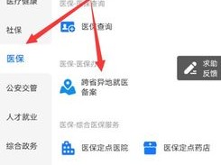 医保备案信息错了怎么改？（提交信息的显示这个信息-备案平台）