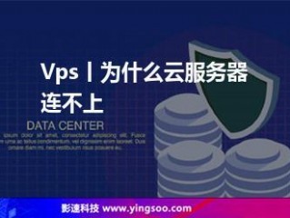 日租vps服务器?（服务器vps租用)