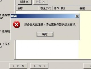 传奇服务器连接失败怎么回事？明明有网却说无法连接服务器