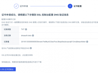 Ssl证书为什么向第三方申请？（ssl证书要去哪里领取-SSL知识）