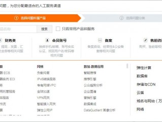 阿里云服务商工单?（阿里云服务企业)