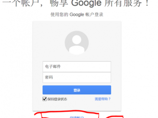 如何免费获得一个谷歌账号 （怎么免费申请谷歌账号）