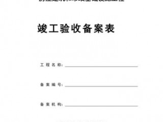 麻烦将四川  份备案需要资料提供的链接发我一下