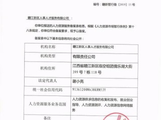 公司怎么帮员工在人力资源网备案？（帮忙看下本次备案是哪天几点提交到管局的）