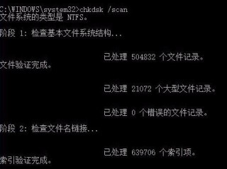 损坏的主控文件表CHKDSK被终止怎么回事？（chkdsk误删文件,使用chkdsk \/f后,文件没有了）