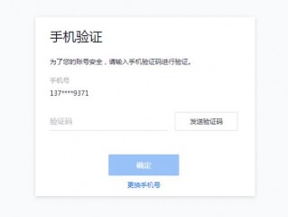 企业员工账号如何登录？（登录公司网站需要身份验证）