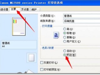 佳能打印机怎么设置彩色打印，佳能1900打印机如何设置彩色打印