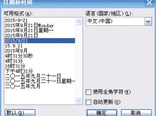 日期格式如何转换为文本格式？（c语言如何输出时间格式）