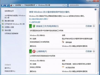 服务器防火墙怎么设置？Windows查看防火墙状态命令