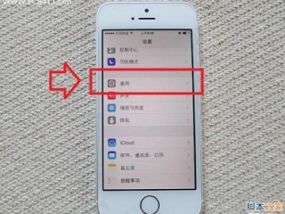 苹果5s怎么设置中文版，怎么把苹果5S改成中文