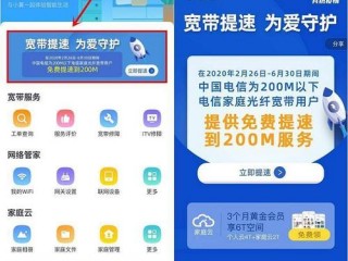 电信宽带怎么免费提速到200M？(如何免费提高带宽速度)