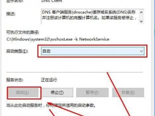 dns解析异常什么意思？（云服务器上dns解析失败是什么意思）