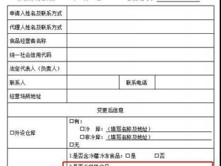 商品条码申请下来了如何备案？（备案补一个资料-备案平台）