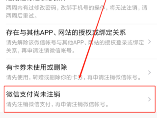 怎么注销微信号?（怎么注销微信号不用了)