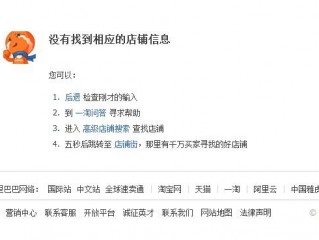 为什么我的淘宝店铺打不开？（我里面好几个域名和我有客户说经常性打不开）