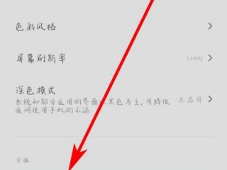 字体怎么换颜色?（手机字体怎么换颜色)