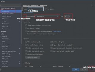 pycharm怎么调节字体大小？（pycharm怎么设置字体大小）