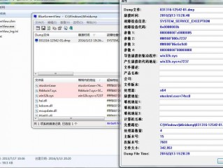 minidump蓝屏修复工具？（怎么用minidump文件,Minidump文件分析）