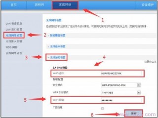 华为无线路由器设置方法？（华为路由器怎么设置）