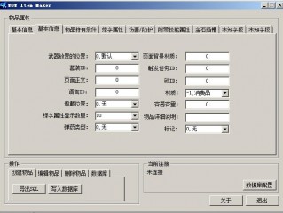 如何修改魔兽世界单机版数据库？（ASP.NET的itemtemplate怎么使用）