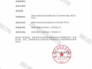 变更信息被退回会不会影响之前的备案信息