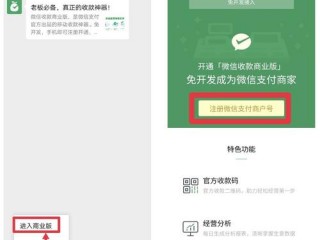 收款码怎么申请?（收款码怎么申请商家收款码)