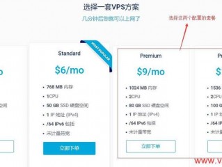 如何选择合适的日本VPS？