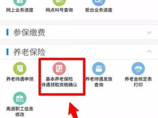 养老金认证是哪个app