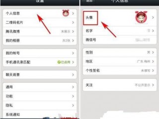 怎么设置微信头像尺寸，怎样改变头像大小 （如何设置微信头像尺寸）
