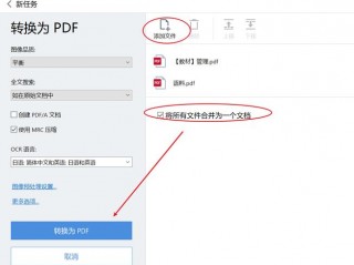 pdf文件怎么处理