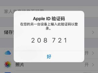 苹果id怎么验证才能使用？（苹果认证在哪里设置，apple id两步验证怎么开启）