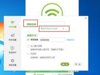 360wifi怎么设置密码，360随身wifi怎么设置密码