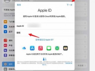 换id怎么换?（iPad换id怎么换)