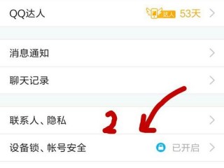 qq怎么解除绑定?（qq怎么解除绑定手机号)