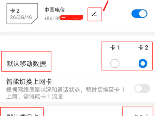 怎么用电信卡?（移动手机怎么用电信卡)