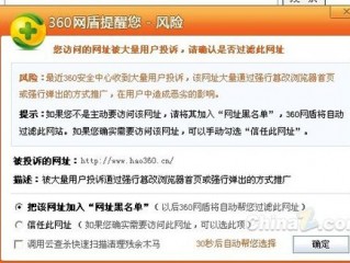 很多网站出现了风险提示，什么原因呢？（网址出现这个是什么原因呢）