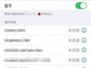 苹果无线耳机怎么设置，苹果无线耳机怎么设置