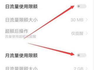 怎么设置可以优先用省内流量？（移动怎么设置先用省内流量，移动怎么先用省内流量）