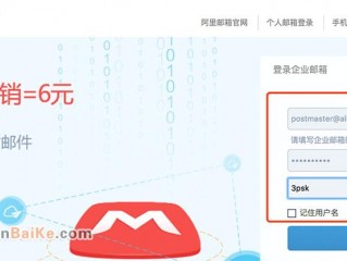 联通企业邮箱登录入口？（阿里云网页版登录入口网址,阿里企业邮箱网页版登录入口）