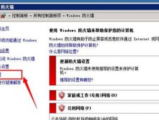 服务器防火墙补丁?（服务器防火墙补丁怎么安装)