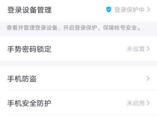 怎么把手机号设置成密保？（密保怎么设置）