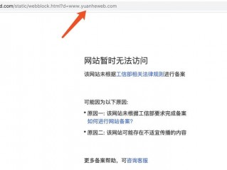 一直用的域名为啥备案时显示未注册？（服务器添加白名单失败显示域名未备案）