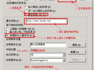 iis301重定向设置规矩 这种方法让301跳转更加便捷