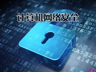 学网络安全工作好找吗,测试你适不适合学计算机