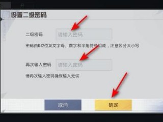 密码设置游戏，游戏中密码怎么设