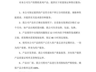 什么是零件提交保证书？（针对这一点客户这边出具了附件的承诺书）