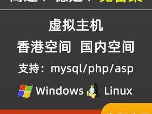 为什么香港空间,香港linux空间