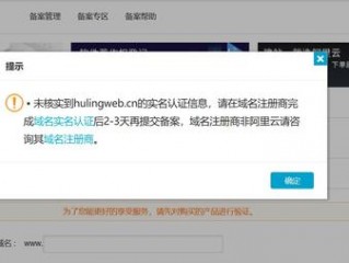 买域名必须进行实名认证吗？（为什么刚买的域名实名认证还没审核通过呢）