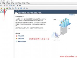 虚拟服务器搭建教程：使用VMware虚拟机搭建自己的服务器