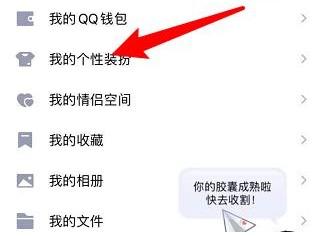 如何设置qq主页背景？（qq页面背景怎么设置，qq背景怎么设置）